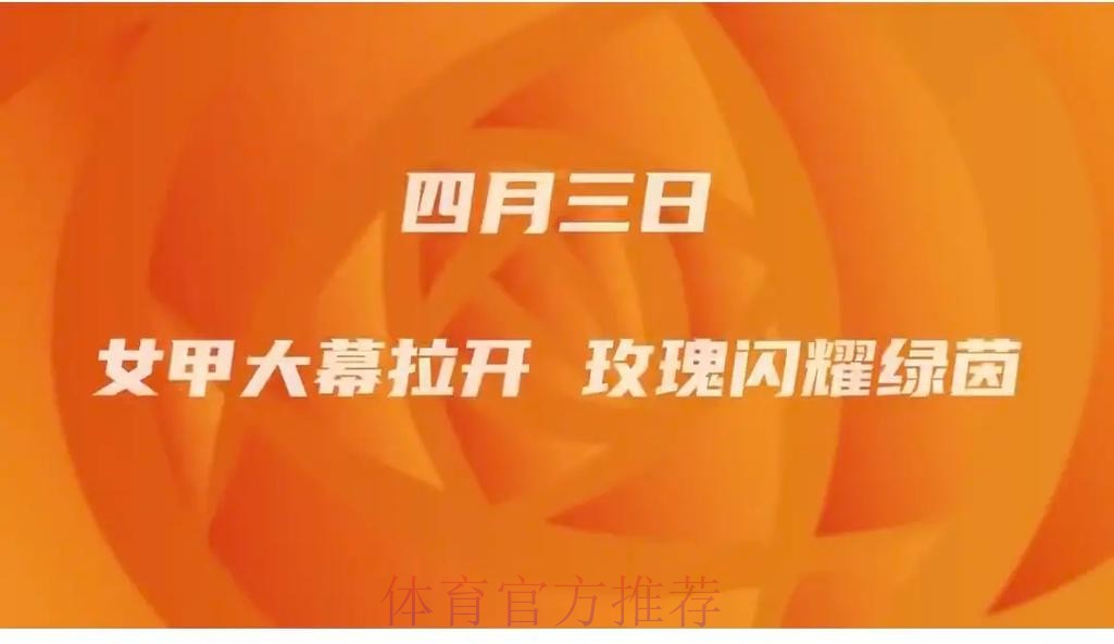 2021中国太平中国足球协会女子超级联赛第八轮战报