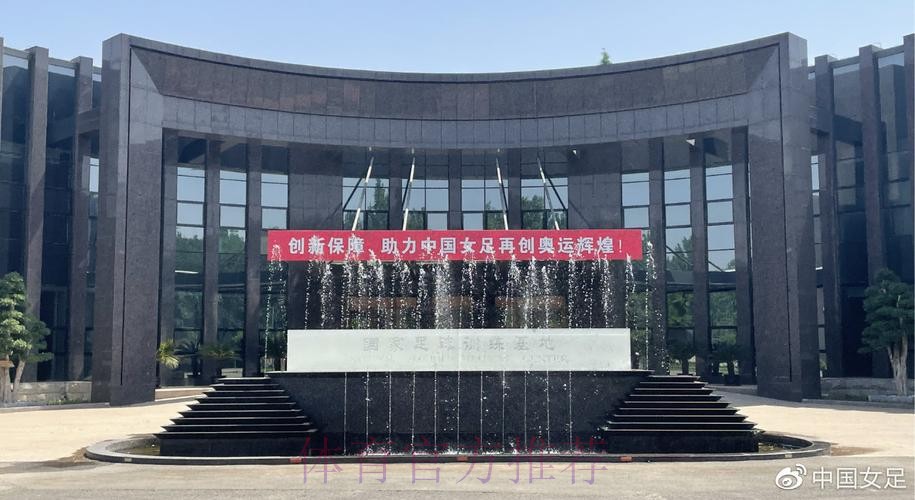 国家女足党支部在香河国家足球训练基地开展“祖国在我心中”主题活动 国家女足党支部在香河国家足球训练基地开展“祖国在我心中”主题活动